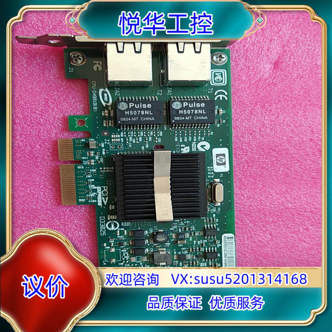 原装原装HP NC360T PCI-E 9402PT 网卡双口千议