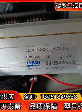 LS100-1610-200-L-0-S20-S3N模组，议