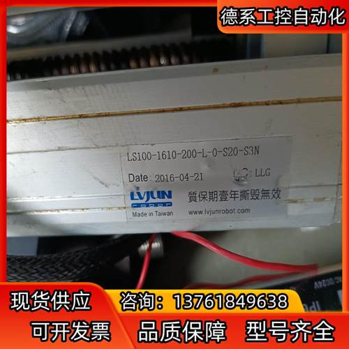 LS100-1610-200-L-0-S20-S3N模组，议