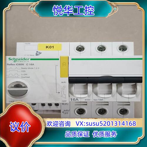 原装集成控制断路器 Reflex iC60N  3P  C议