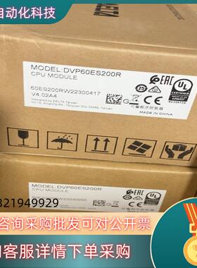 现货全新台达PLC型号：DVP60ES200R