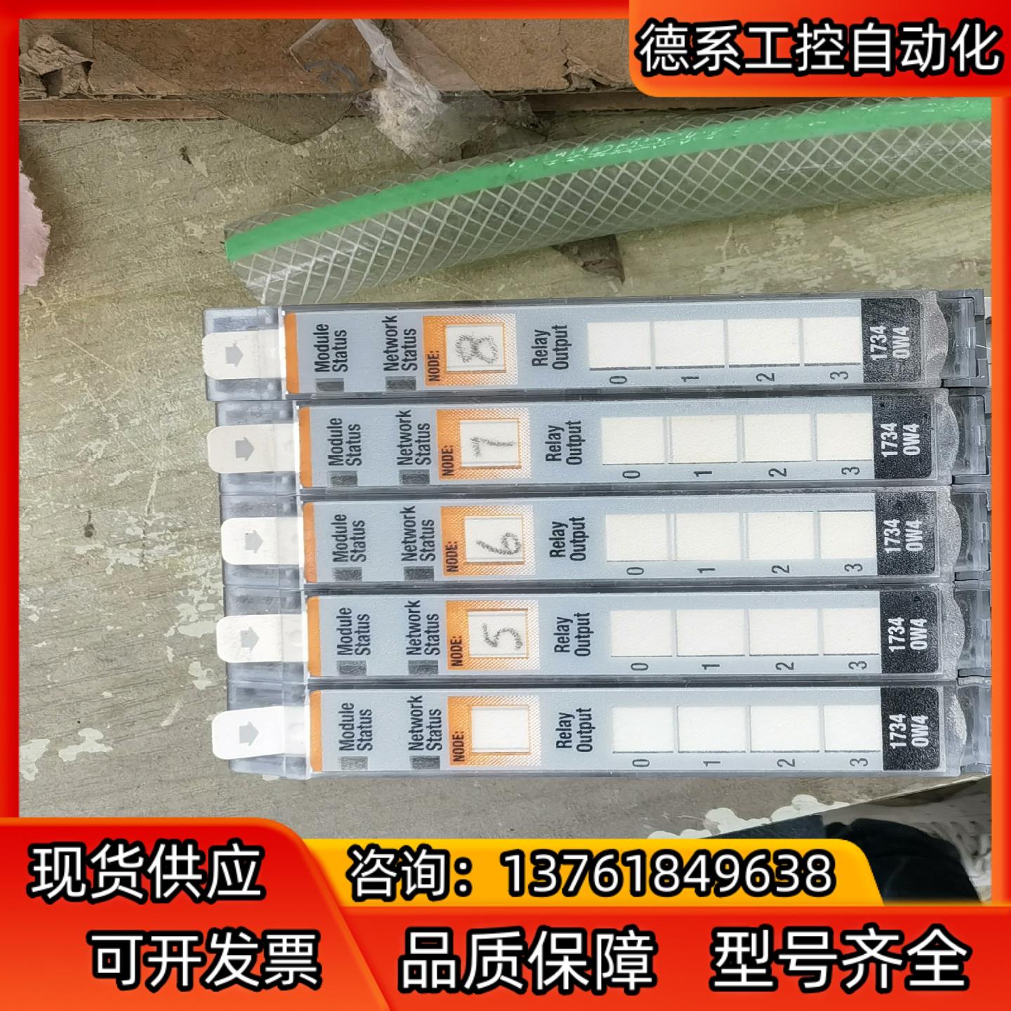 1734-OW4议价