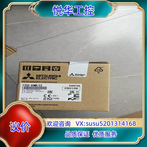 原装FX5U-80MR/ES，全新原装正品议
