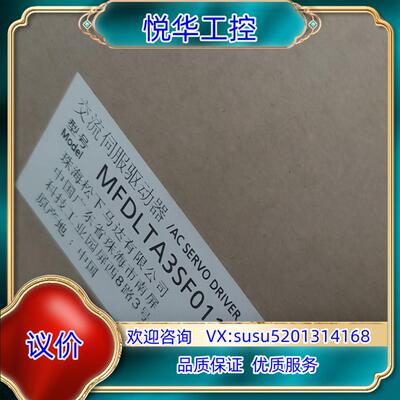 原装全新MFDLTA3SF011伺服控制器，商品议价出售，议议