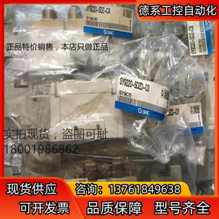 全新SY9220 5DZ C8原装 SMC电磁阀Y9220