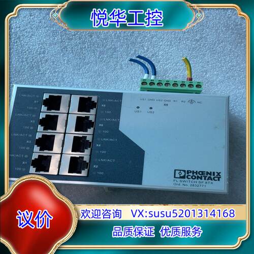 原装菲尼克斯工业以太网交换机FL SWITCH SF 8TX议