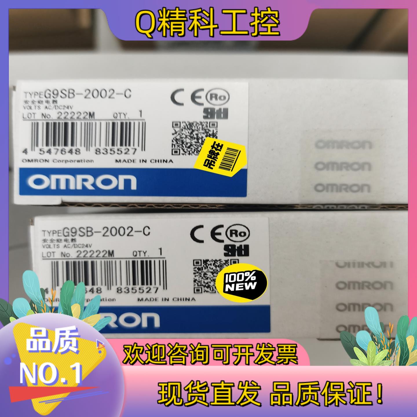 现货  全新原装  G9SB-200