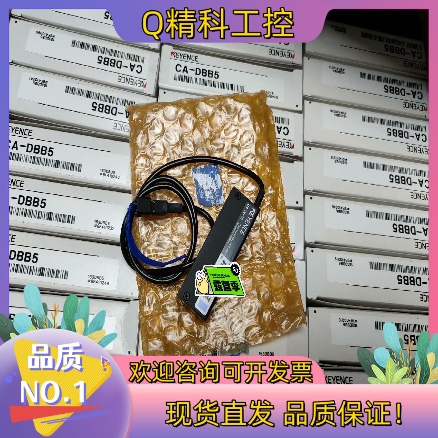 现货基恩士 CA-DBB5 全新原装