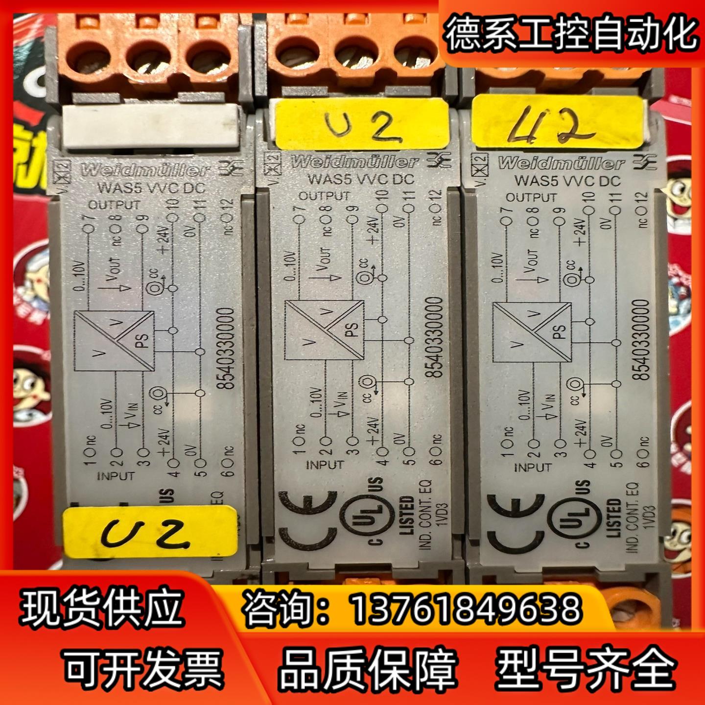 魏德米勒隔离器WAS5 VVC DC