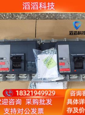 现货塑壳断路器NS-1250 N 4P Micrologi