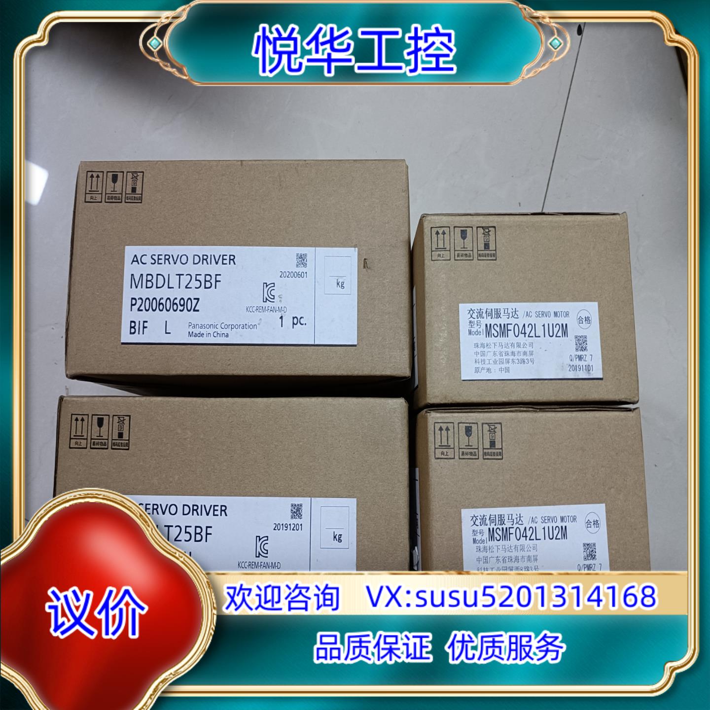 原装全新原装A6 MBDLT25BF+MSMF042L1U2议