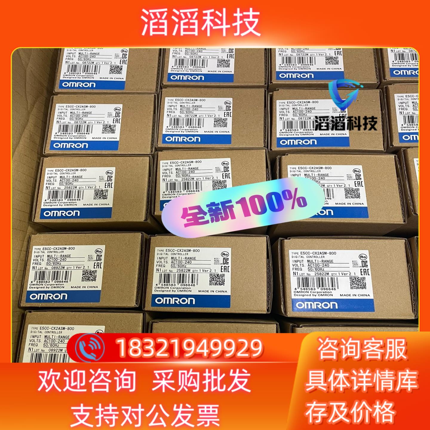 现货 全新原装温控器 E5CC-QX2DSM-800