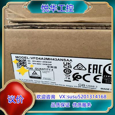 原装VFD4A2MH43ANSAA  台达变频器 全新原装正品议