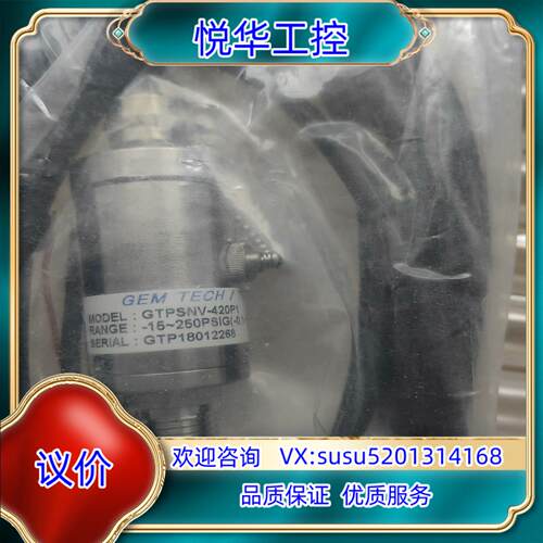 原装GEM TECH气体传感器GTPSNV-420P1，压力范围议
