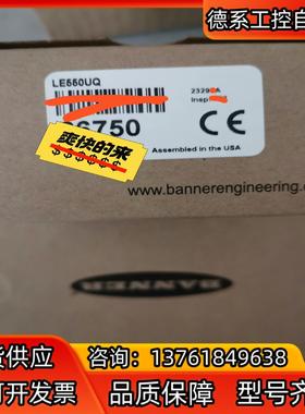 邦纳banner激光测距传感器LE550UQ，全新正品，假一