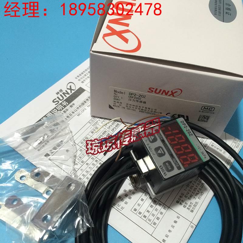 询价DP2-20 DP2-20Z DP2-20F/22Z F日本神视数显压力传感器数字压