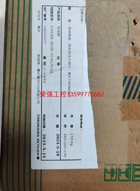 【荣强工控】EJA530E-JBS4N-017EL/NS21