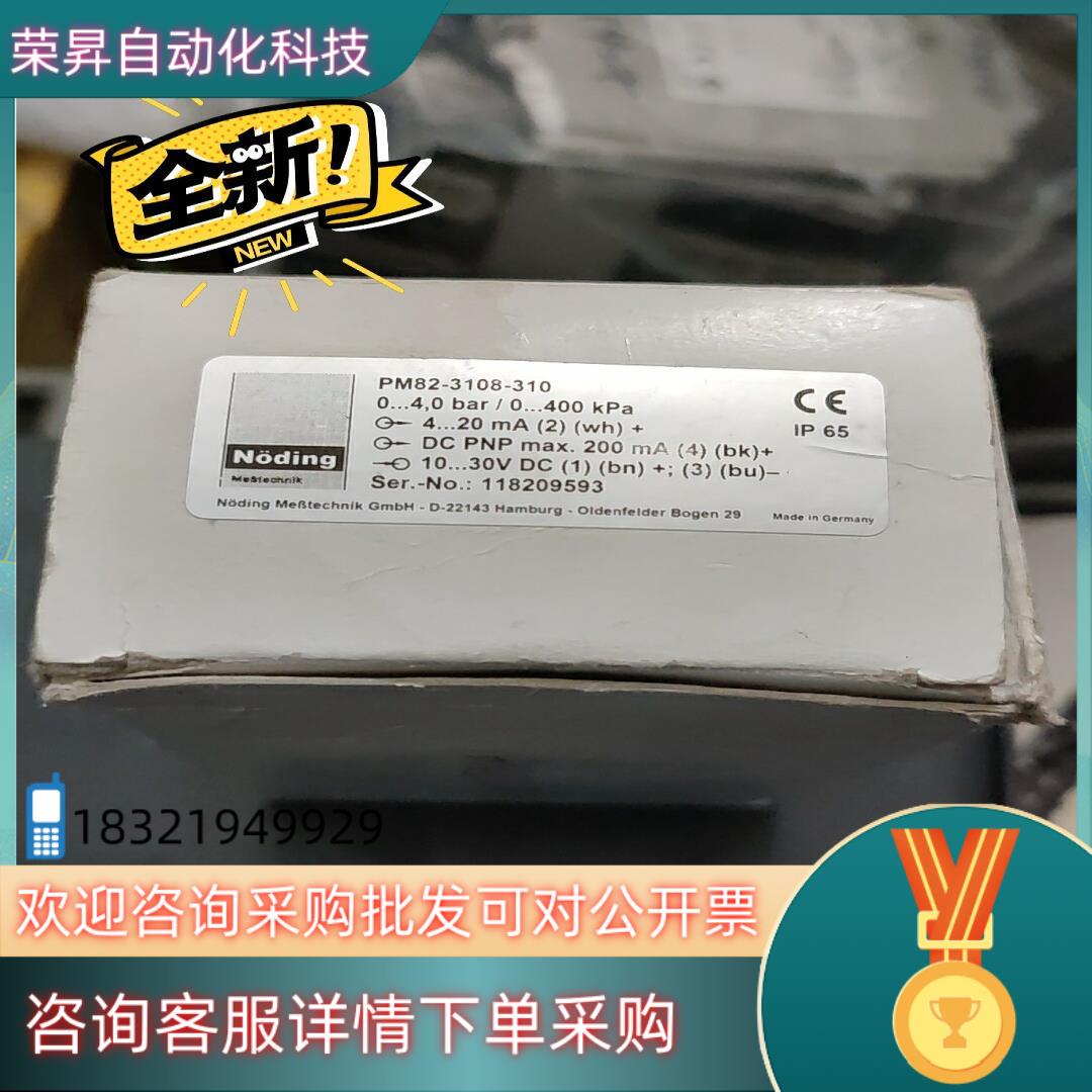 NODING PM82-3108-310 压力变送器存放在新