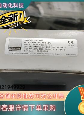 NODING PM82-3108-310 压力变送器存放在新