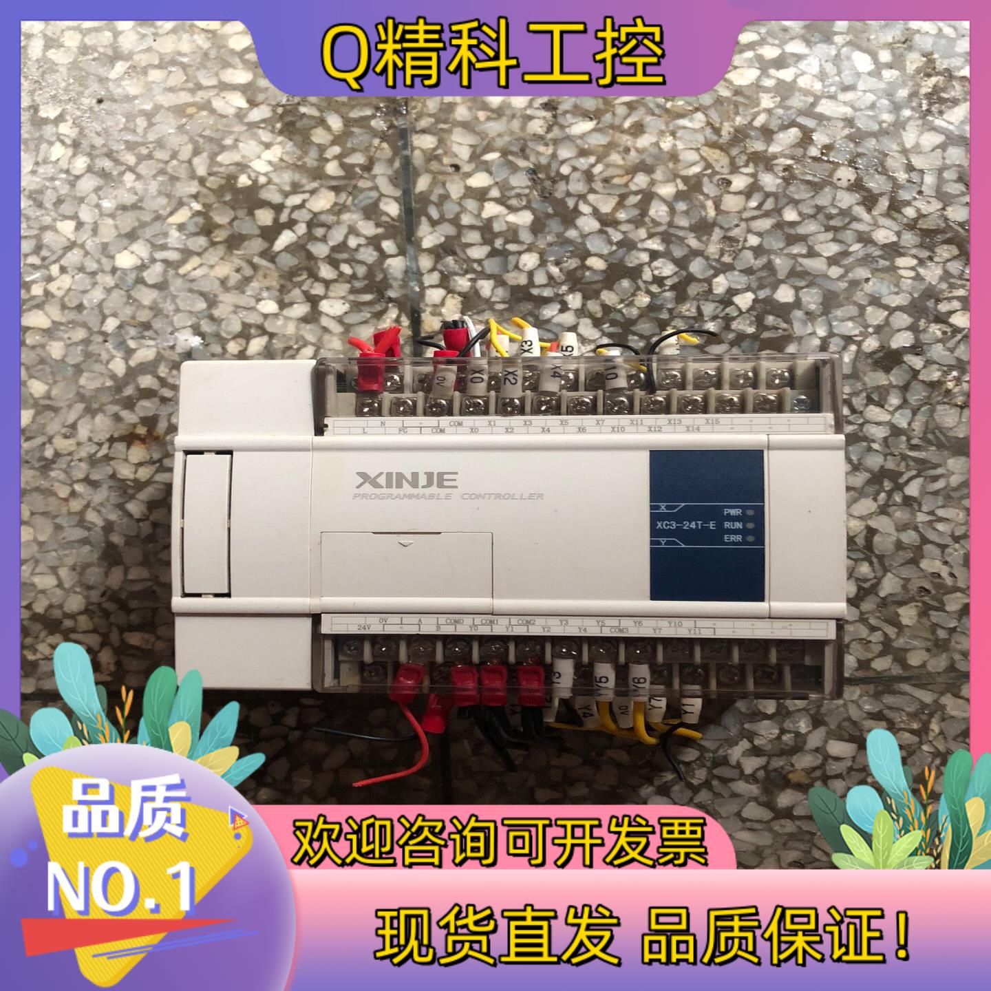 现货信捷pLCXC3-24T-E成色