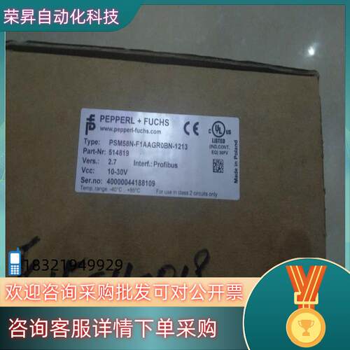 现货全新原装倍加福编码器PSM58N-F1AAGR0BN-1