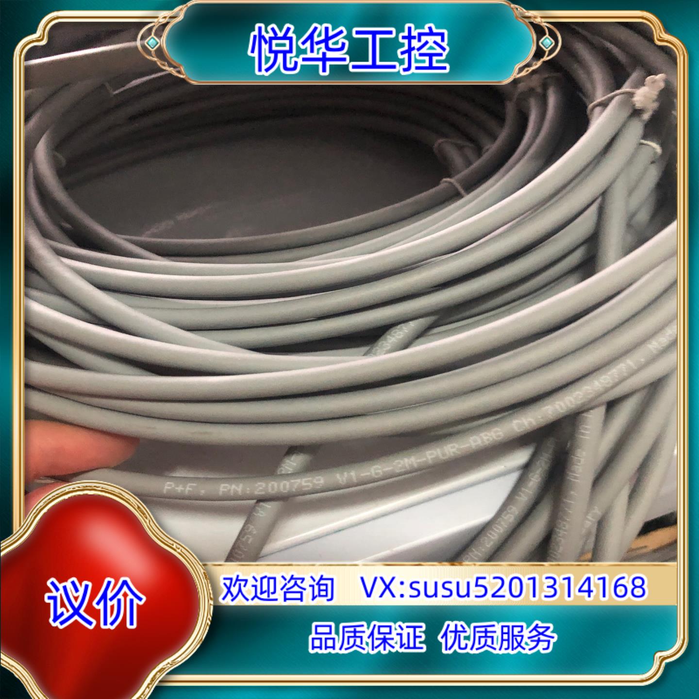 原装V1-G-2M-PUR-ABG 倍加福连接线现货议