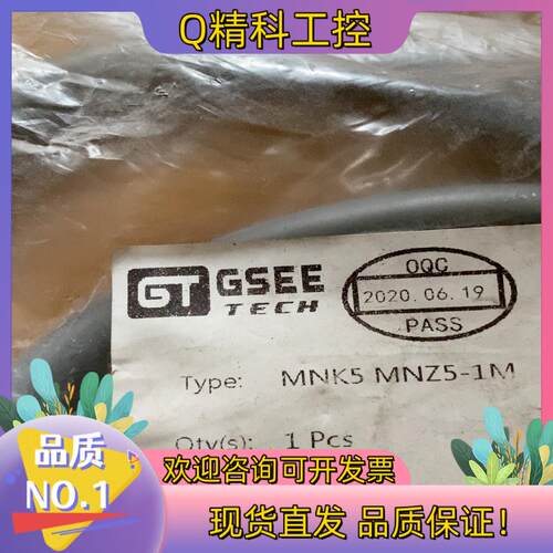 现货MNK5 MNZ5-1M