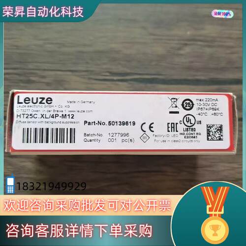 现货全新原装 劳易测 HT25C.XL/4P-M12 光电开