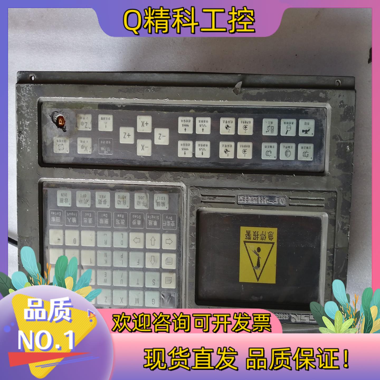 现货广数数控系统GSK928TEIIGSK928TE2VC