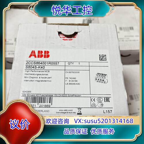 原装ABB微型断路器 S804S-K40 全新原装正品 瑞士议