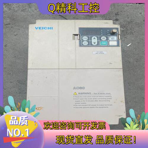 现货伟创变频器AC80B-T3-7R5M要的联系