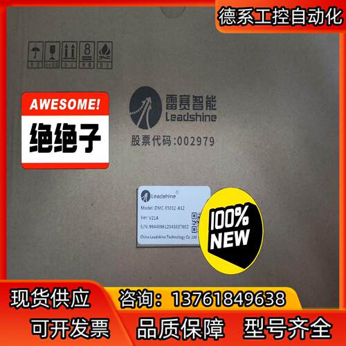 雷赛全新原装正品32轴 EtherCAT DMC-E5