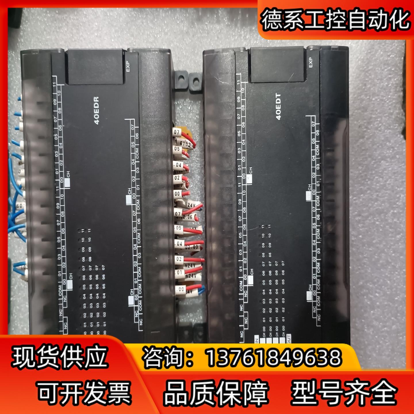 PLC,CP1W-40EDR/40EDT