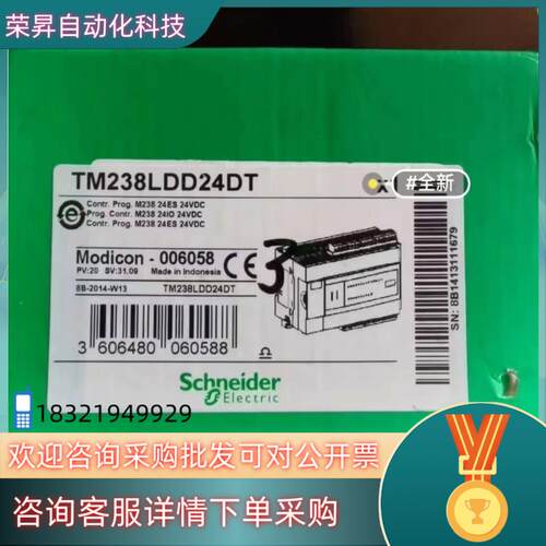 现货TM238LDD24DT