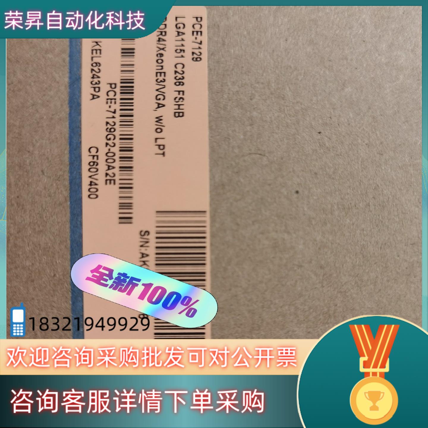 现货全新原装研华 PCE-7129G2-00A2E