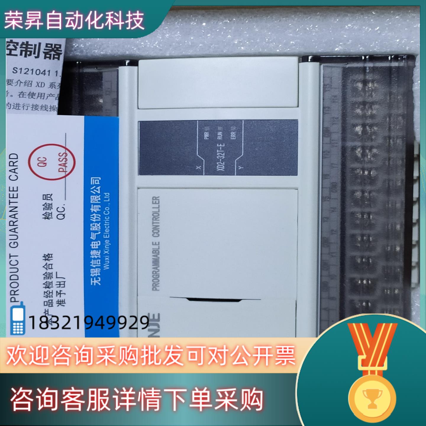 现货信捷PlcXD2-32T-E,全新机便宜处理