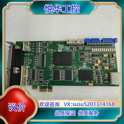 原装EURESYS 2007 D3数字摄象机PCIE接口视频图象议