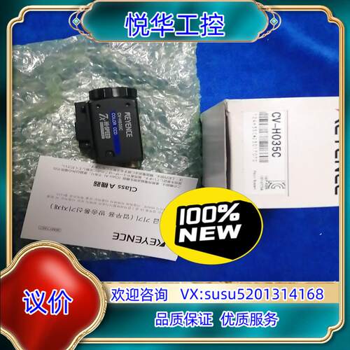 原装基恩士CV-H035C工业相机议