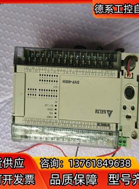 台达PLC DVP40EH00R3,功能正常，现货直