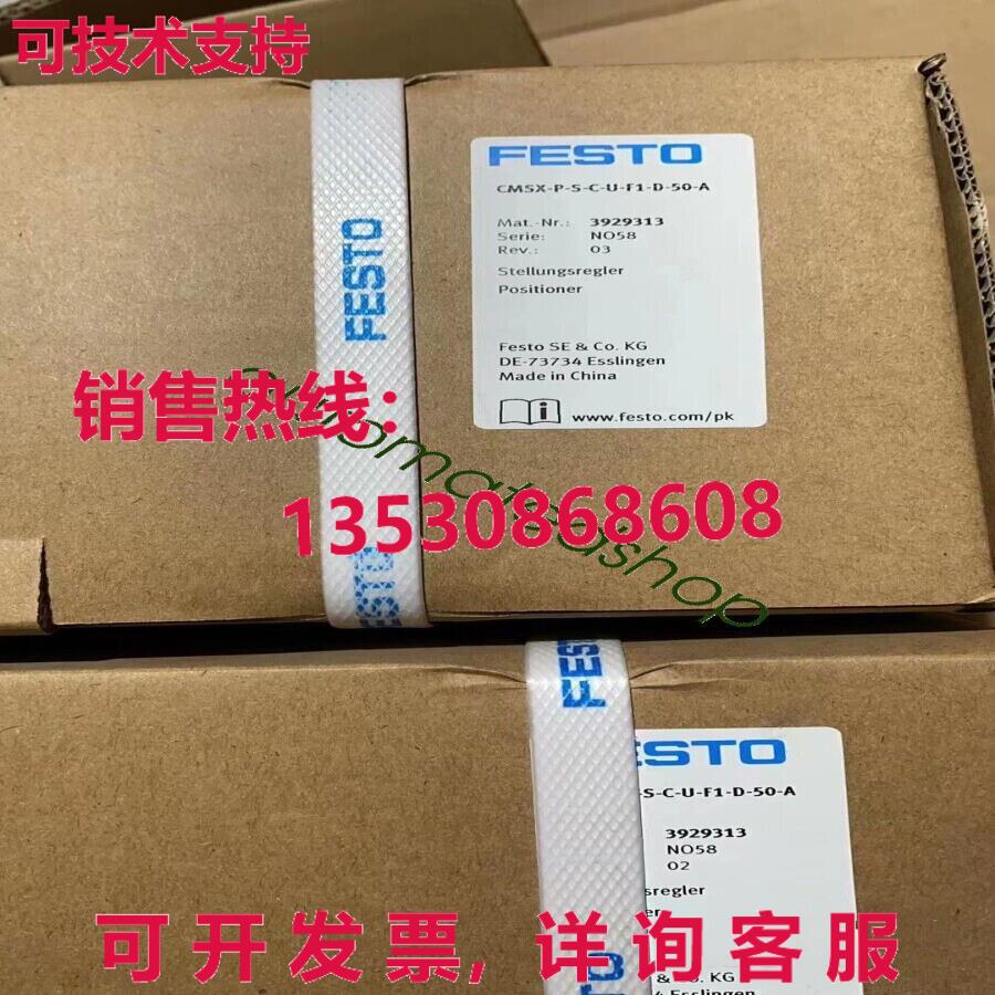 供应原装CMSX-P-S-C-U-F1-D-50-A 3929313定位器