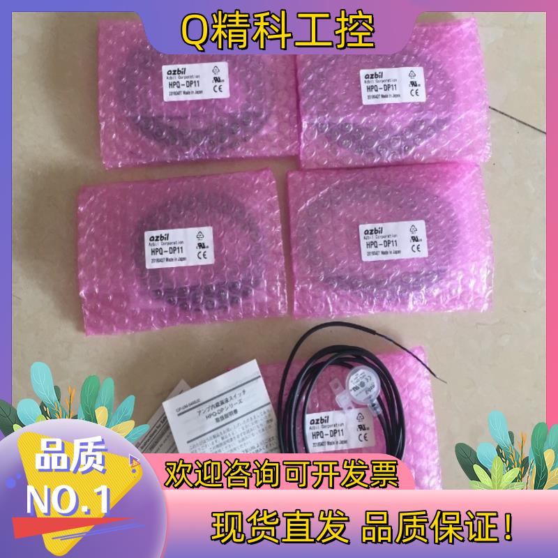 现货HPQ-DP11全新原装少量到货有联系