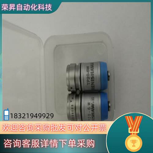现货RENISHAW雷尼绍TP20-6W型号TP标准测力吸盘