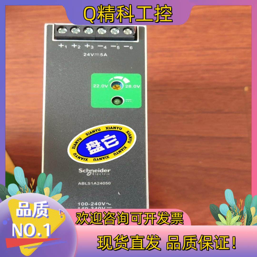 现货开关电源ABLS1A24050