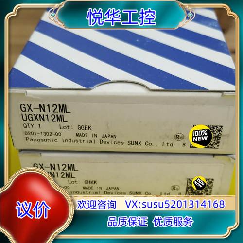 原装GX-N12ML，GX-18MU，GX-12MLU，GX-M议