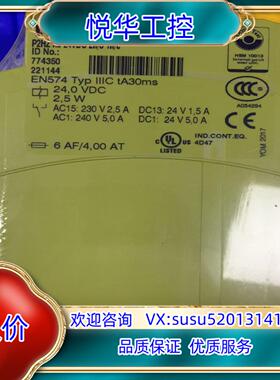 皮尔兹全新原装正品，安全继电器，777520，777510现议价