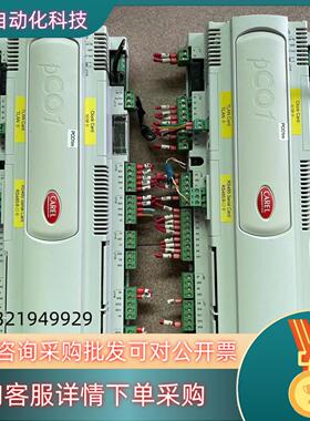 现货卡乐PCO1000CMO   2台外壳完好实