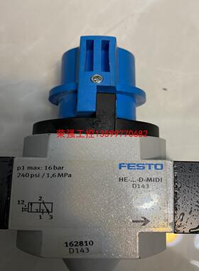 【荣强工控】费斯托 德国FESTO 开关阀 162810 HE-1/2-