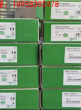 询价施耐德BMXFTB2820/BMXFTB4000/ BMXFTB4020/BMXXTSHSC20 压线