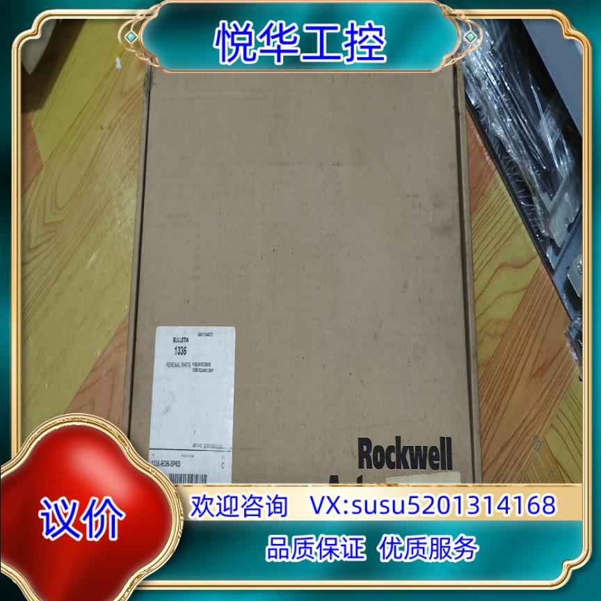 1336-BDB-SP6D全新原装正品，喜欢的来议价