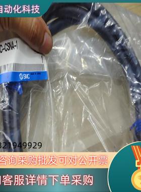 现货SMC伺服编码线LEC-CSNA-A,一件全